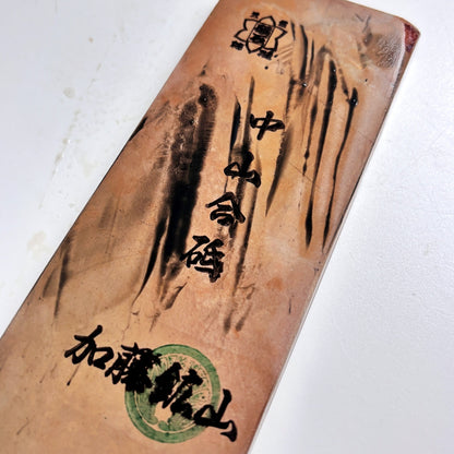 235g 硬さ3.5 巣板 中山合砥  正本山 京都 天然砥石