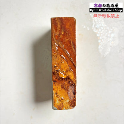 300g 硬さ4 白巣板 中山合砥  正本山 京都 天然砥石