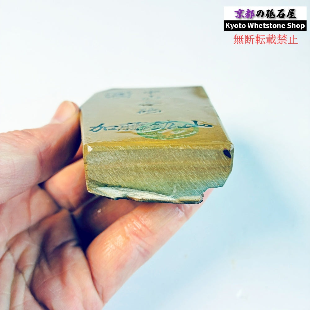 220g 硬さ硬め 巣板 中山合砥  正本山 京都 天然砥石