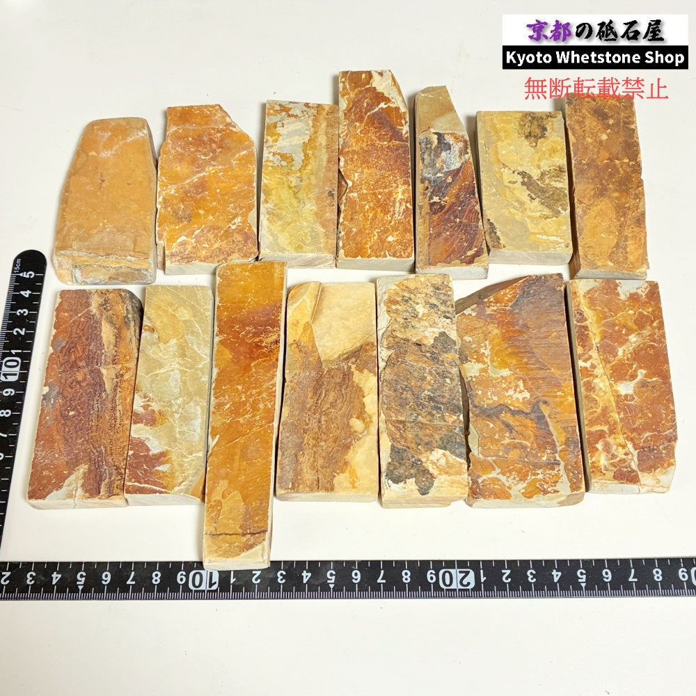細長 1個 ランダム 100g～150g 中山合砥  正本山 京都 天然砥石