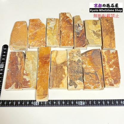細長 1個 ランダム 100g～150g 中山合砥  正本山 京都 天然砥石