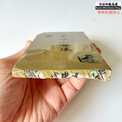 墨流し 280g 硬さ2.5  馬路山合砥  正本山 京都 天然砥石