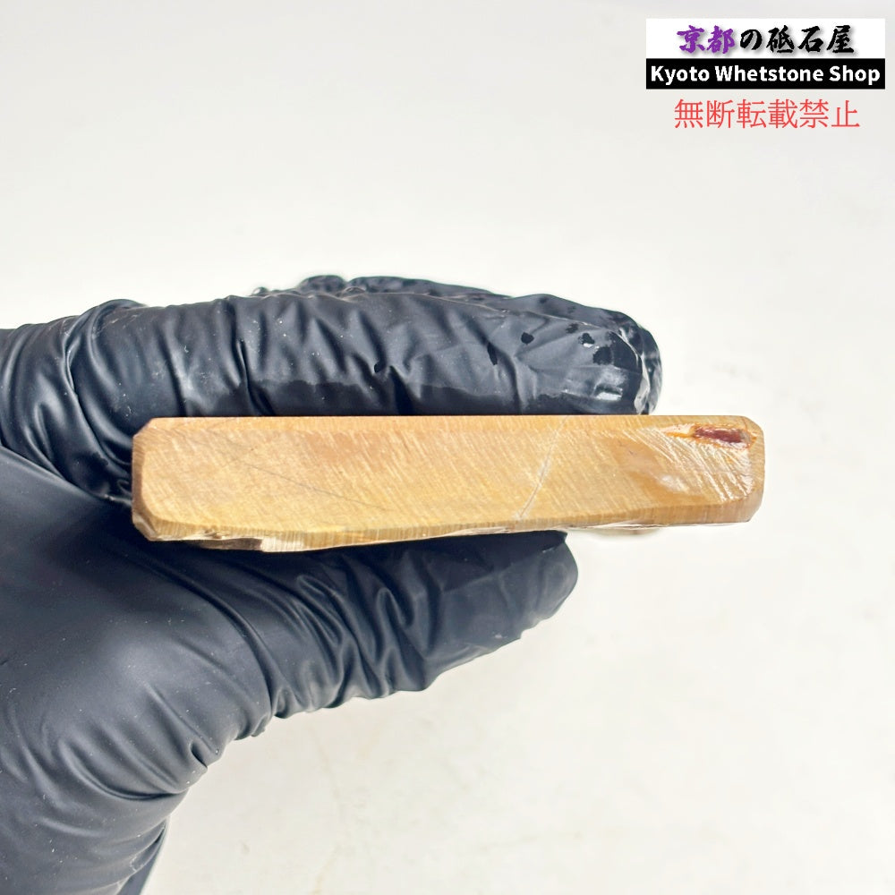 205g 硬さ硬め 巣板 中山合砥  正本山 京都 天然砥石