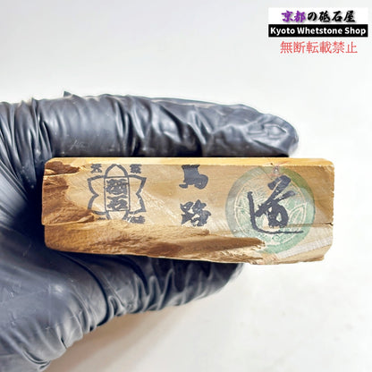 255g 硬さ軟め  馬路山合砥  正本山 京都 天然砥石