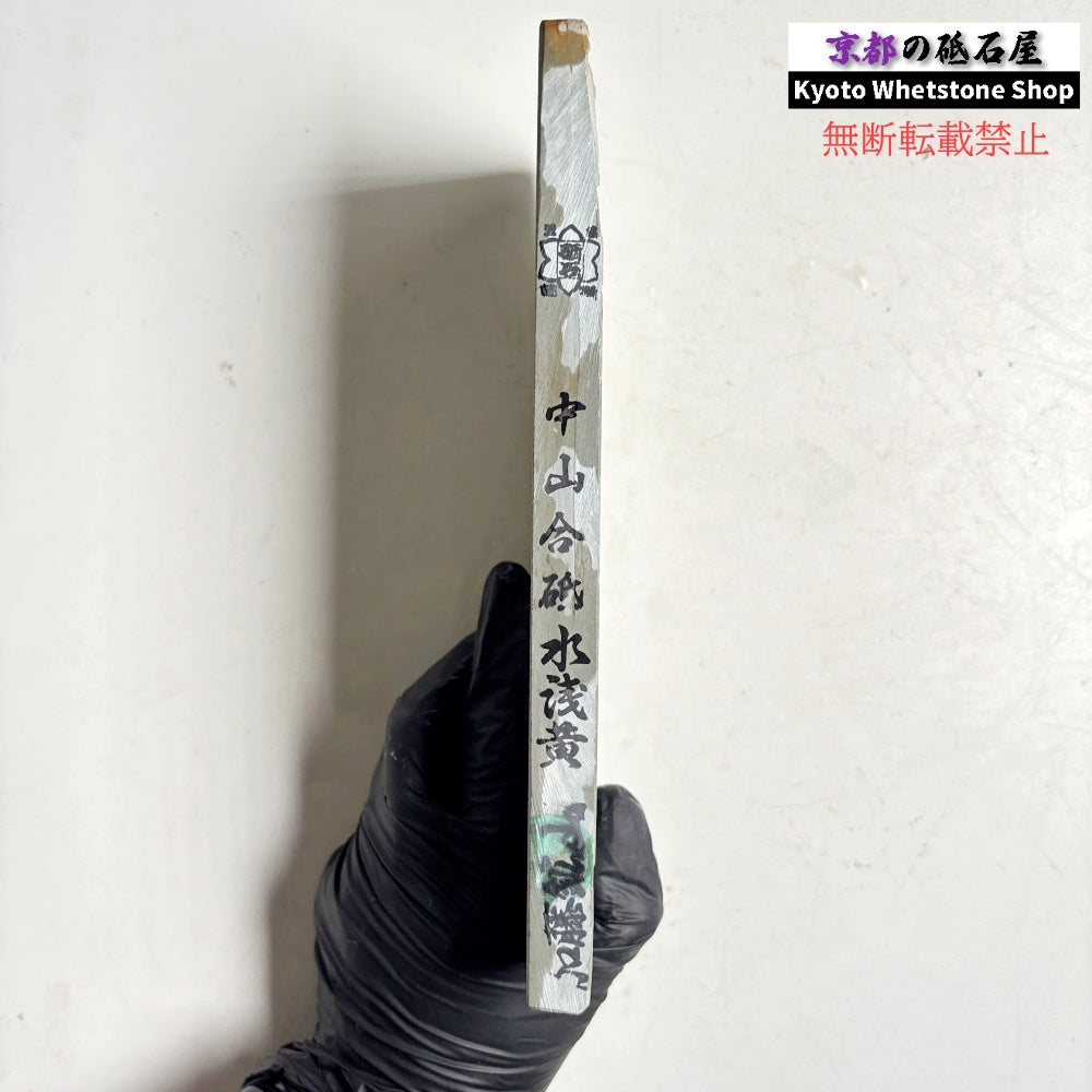 605g 硬さ4.5～5.0 中山合砥  正本山 京都 天然砥石