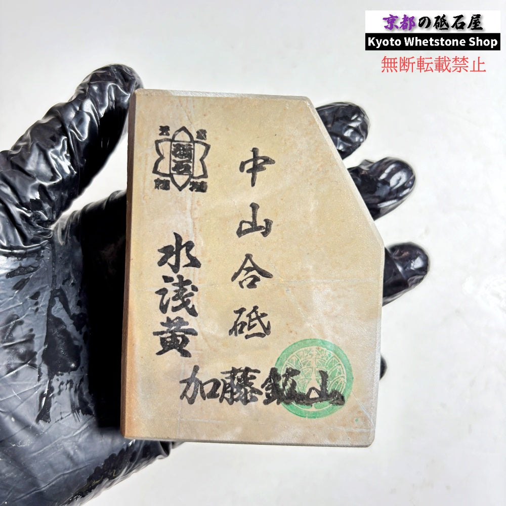 345g 硬さ硬め 水浅黄 中山合砥  正本山 京都 天然砥石
