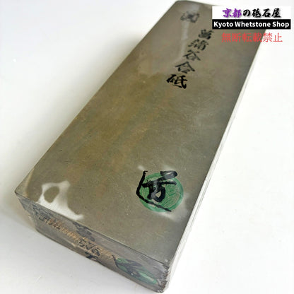 1370g 硬さ3.5  菖蒲谷合砥 京都 天然砥石