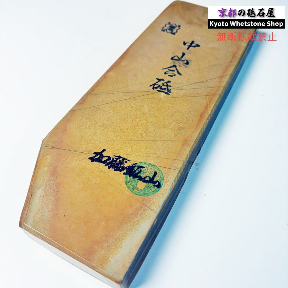 595g 硬さ4 戸前 梨地 中山合砥  正本山 京都 天然砥石