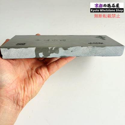 1100g 硬さ5 水浅黄 中山合砥  正本山 京都 天然砥石