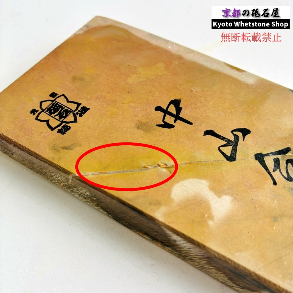 510g 硬さ4 巣板 カラス 中山合砥  正本山 京都 天然砥石