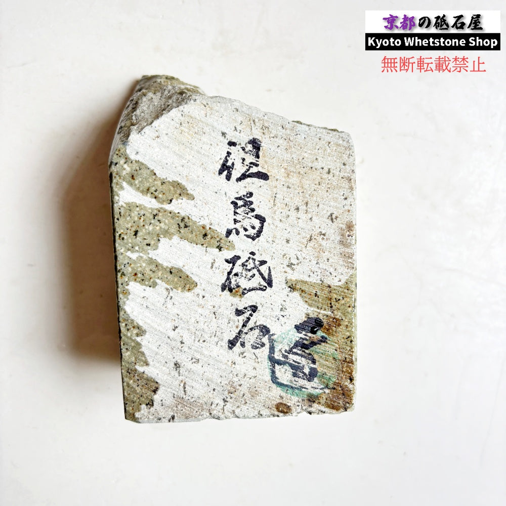 715g 硬さ中間  但馬砥石 兵庫 天然砥石