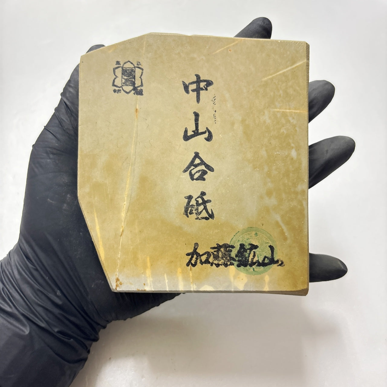 570g 硬さ4 巣板 中山合砥  正本山 京都 天然砥石