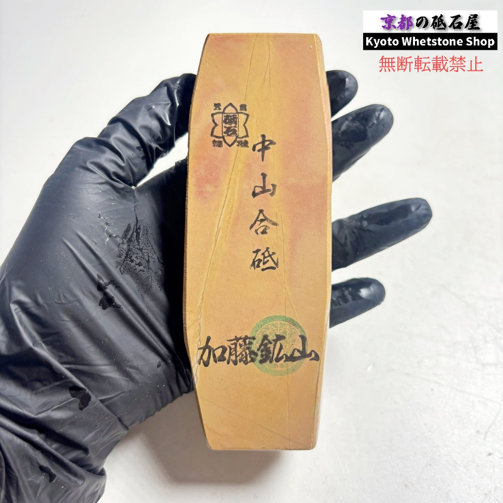 315g 硬さ硬め 巣板 中山合砥  正本山 京都 天然砥石