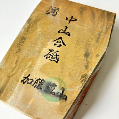 980g 硬さ4 巣板 中山合砥  正本山 京都 天然砥石
