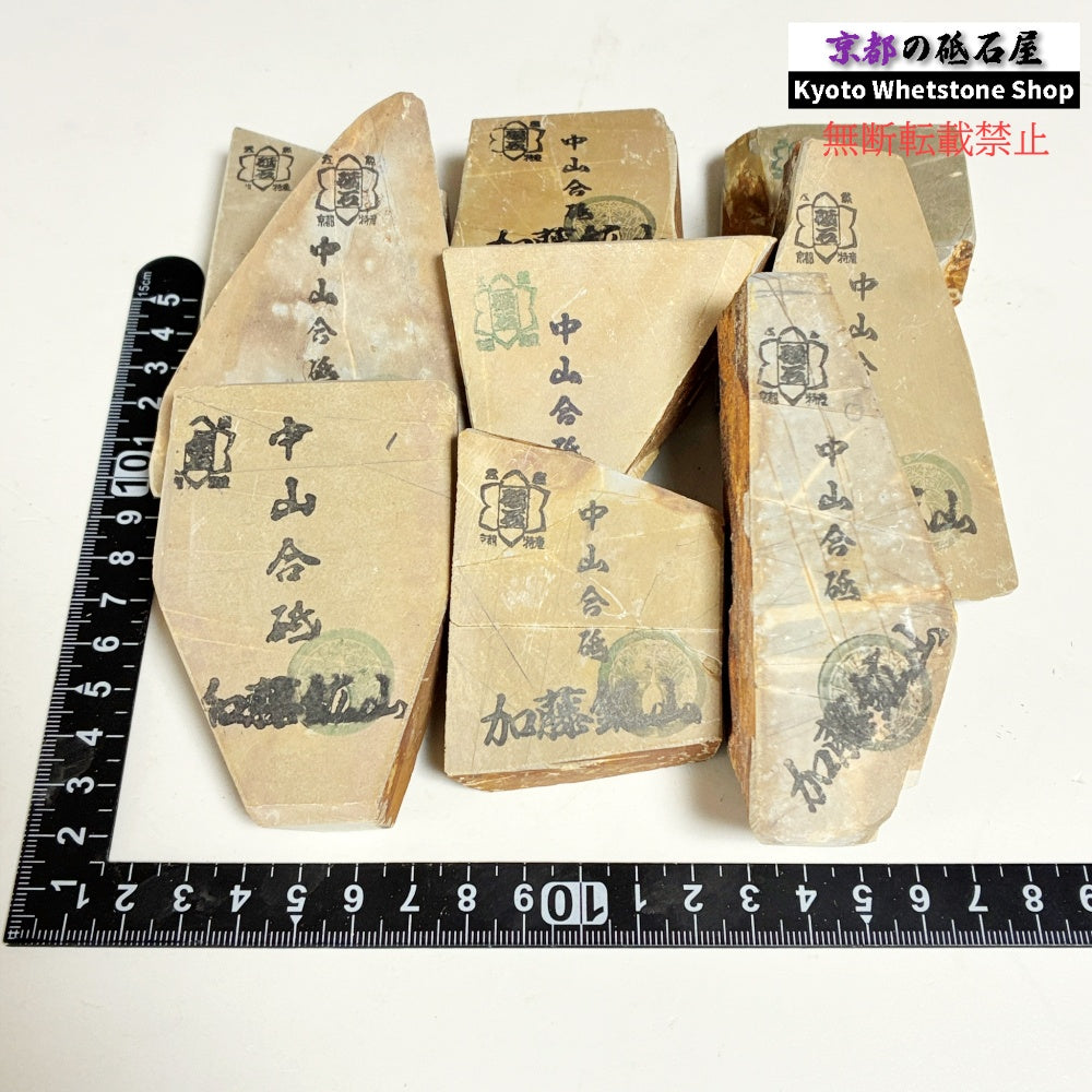 名倉砥石 1個 ランダム 変な形 中サイズ 100g～200g 中山合砥  正本山 京都 天然砥石