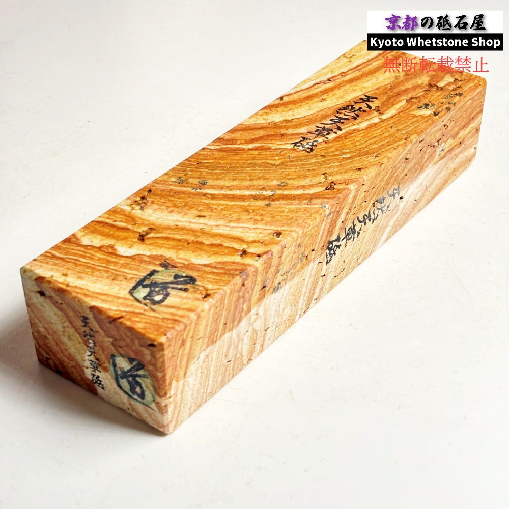 1110g 硬さ軟め  天草砥石熊本 天然砥石