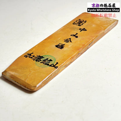 115g 硬さ硬め 巣板 中山合砥  正本山 京都 天然砥石