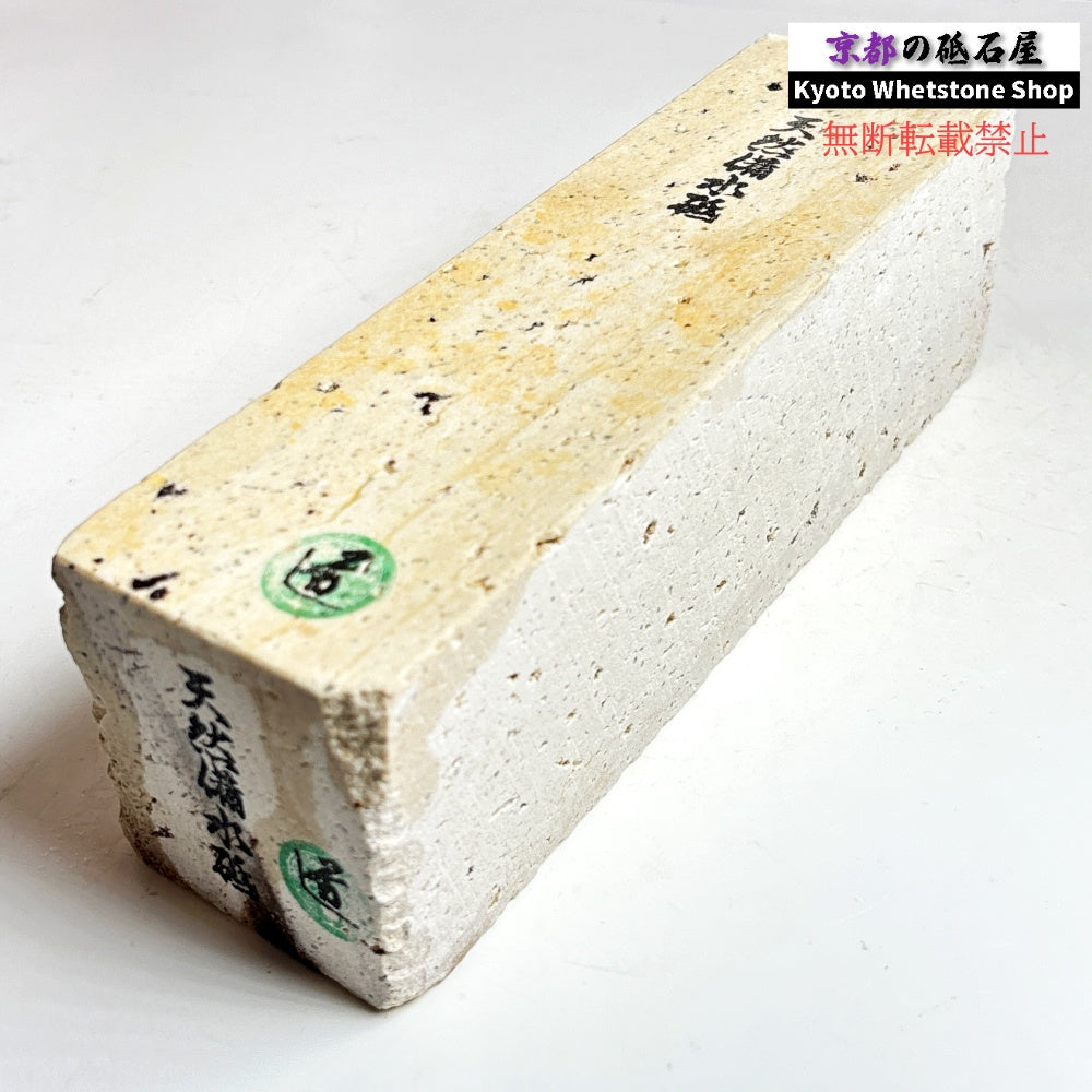 2170g 硬さ軟め  備水砥 熊本 天然砥石