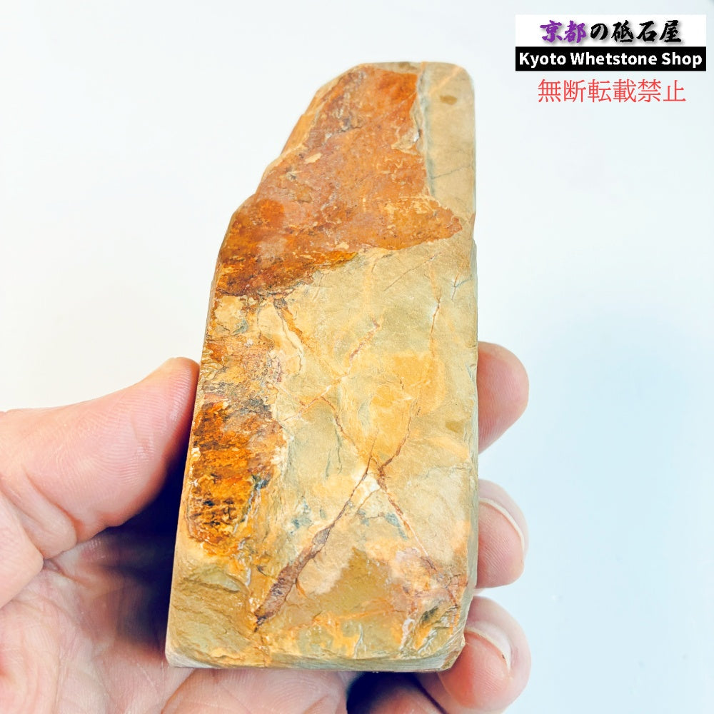 210g 硬さ硬め 戸前 中山合砥  正本山 京都 天然砥石