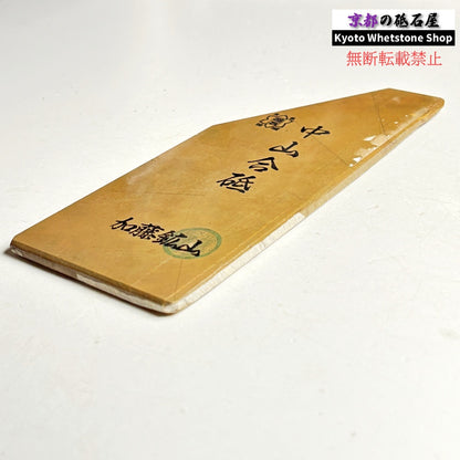 150g 硬さ3.5 戸前 中山合砥  正本山 京都 天然砥石