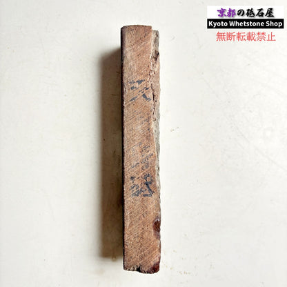 275g 硬さ軟め  丹波青砥 正本山 京都 天然砥石