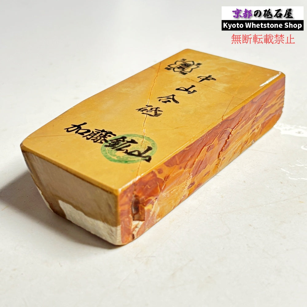 345g 硬さ硬め 戸前 中山合砥  正本山 京都 天然砥石