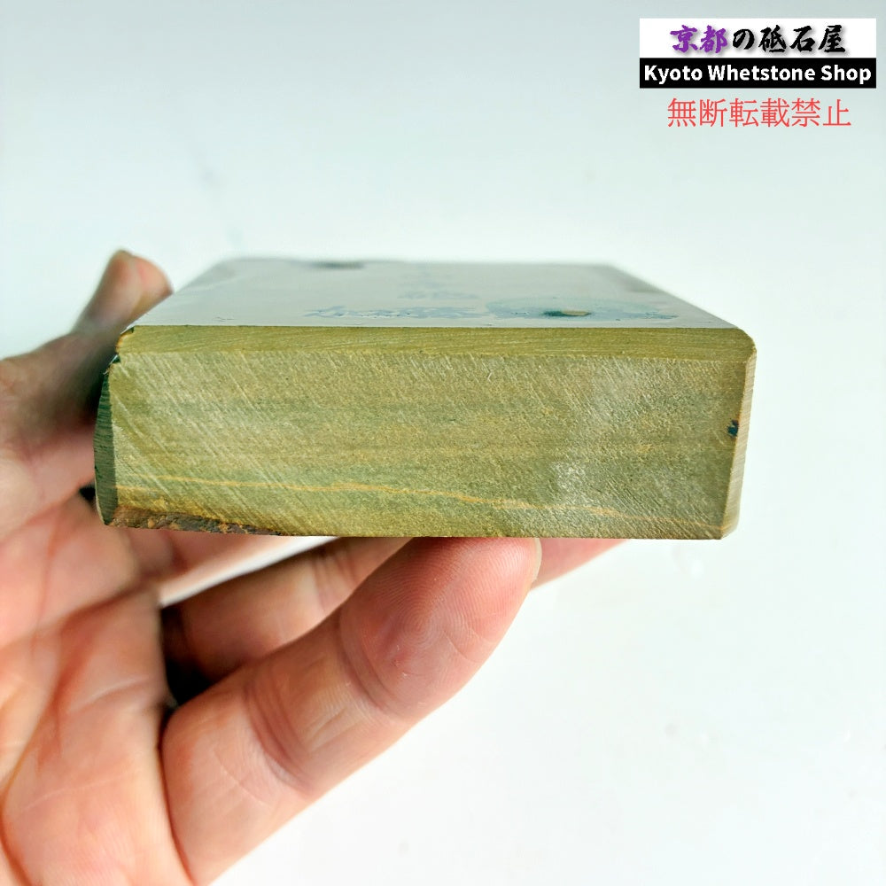 260g 硬さ硬め 巣板 中山合砥  正本山 京都 天然砥石