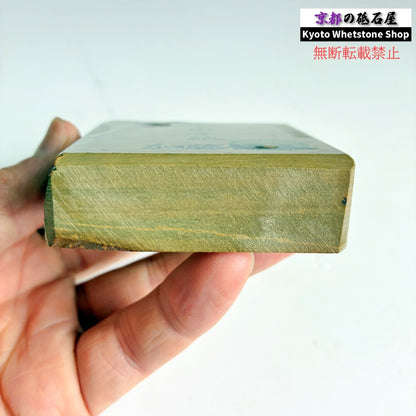 260g 硬さ硬め 巣板 中山合砥  正本山 京都 天然砥石