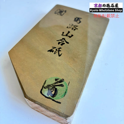 390g 硬さ3  馬路山合砥  正本山 京都 天然砥石