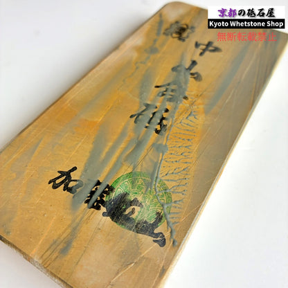 445g 硬さ3 巣板 中山合砥  正本山 京都 天然砥石