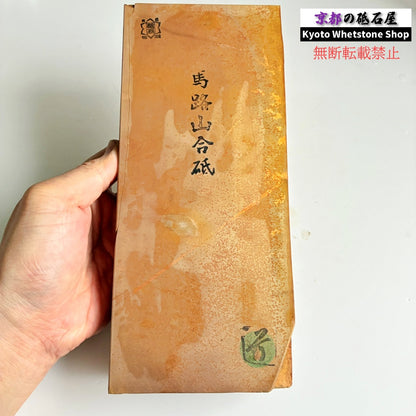 24型より全然大きい 締まってる 1570g 硬さ3.0～3.5  馬路山合砥  正本山 京都 天然砥石