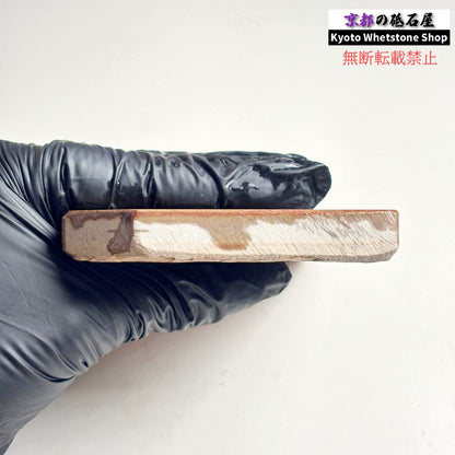 245g 硬さ3.5～4.0 巣板 中山合砥  正本山 京都 天然砥石