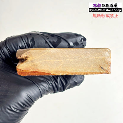 570g 硬さ4.0～4.5 巣板 中山合砥  正本山 京都 天然砥石