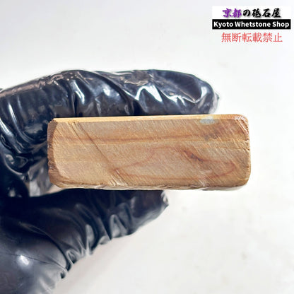 225g 硬さ硬め 巣板 中山合砥  正本山 京都 天然砥石