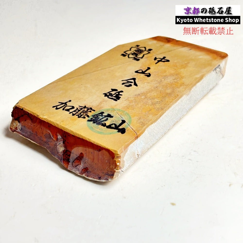 225g 硬さ硬め 巣板 中山合砥  正本山 京都 天然砥石