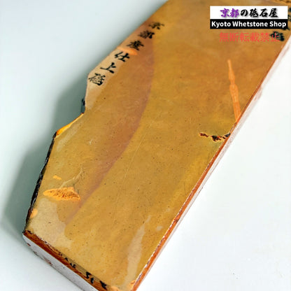 425g 硬さ2.5  奥殿合砥  正本山 京都 天然砥石