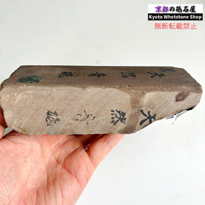 1030g 硬さ1.5～2.0  丹波青砥 正本山 京都 天然砥石