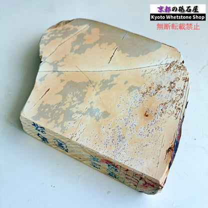 蓮華巣板　セット売り　1720g大平山合砥と1300g馬路山合砥 京都