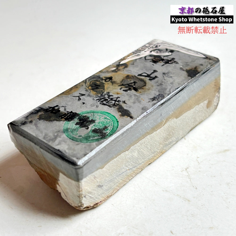 200g 硬さ硬め 巣板 カラス 中山合砥  正本山 京都 天然砥石