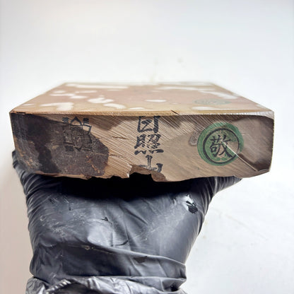 1250g 硬さ2  日照山合砥  正本山 京都 天然砥石