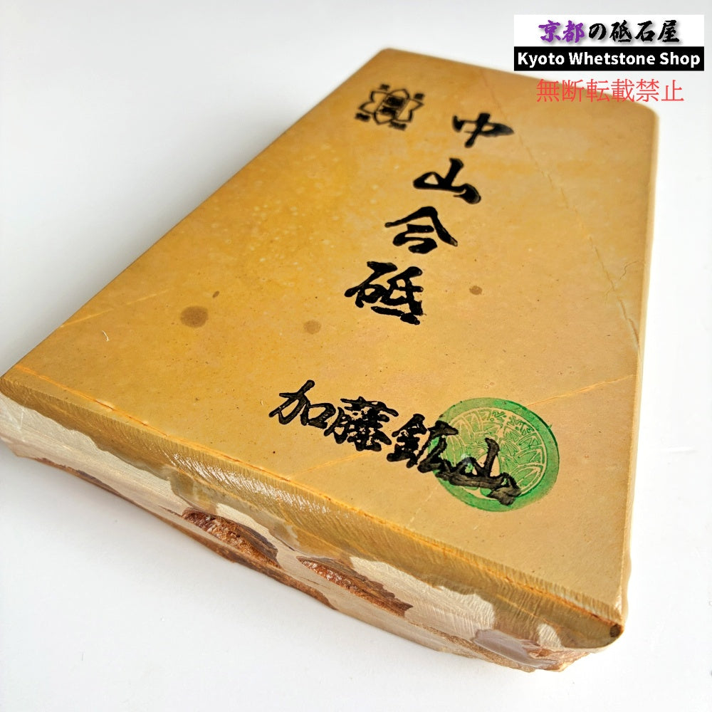 おススメ 750g 硬さ3.0～3.5 巣板 中山合砥  正本山 京都 天然砥石