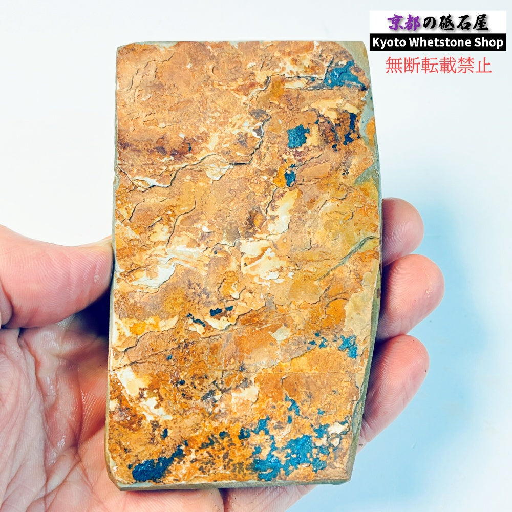 180g 硬さ硬め 巣板 中山合砥  正本山 京都 天然砥石