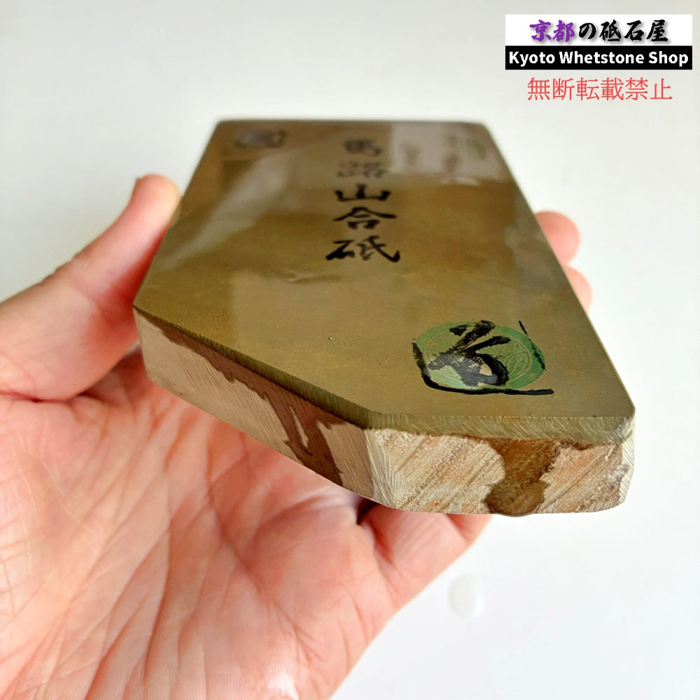 390g 硬さ3  馬路山合砥  正本山 京都 天然砥石