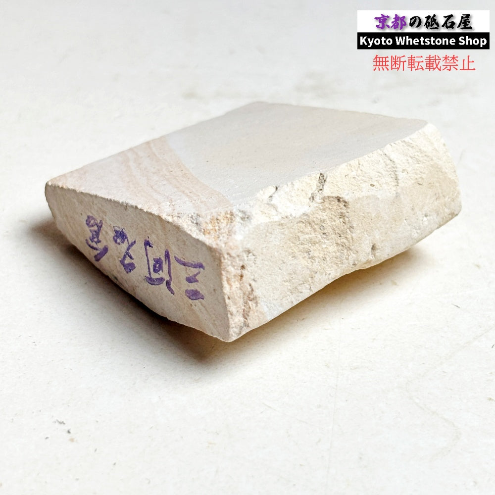 50g 三河砥石 愛知 天然砥石