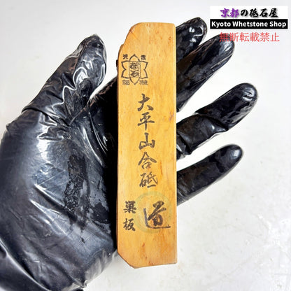105g 硬さ軟め  大平山合砥  正本山 京都 天然砥石