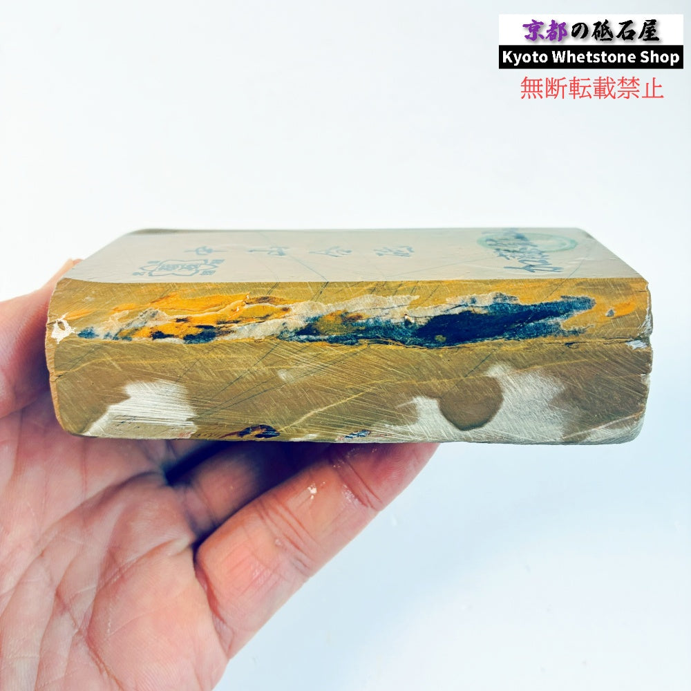 350g 硬さ硬め 戸前 中山合砥  正本山 京都 天然砥石