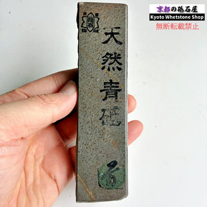 195g 硬さ軟め  丹波青砥 正本山 京都 天然砥石