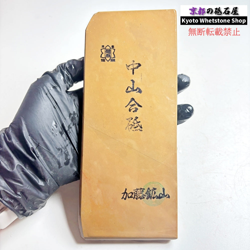 カミソリ研ぎにお勧め 370g 硬さ4 黄板 中山合砥  正本山 京都 天然砥石