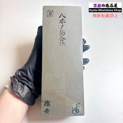 1895g 硬さ3 浅黄 八木ノ島合砥  正本山 京都 天然砥石