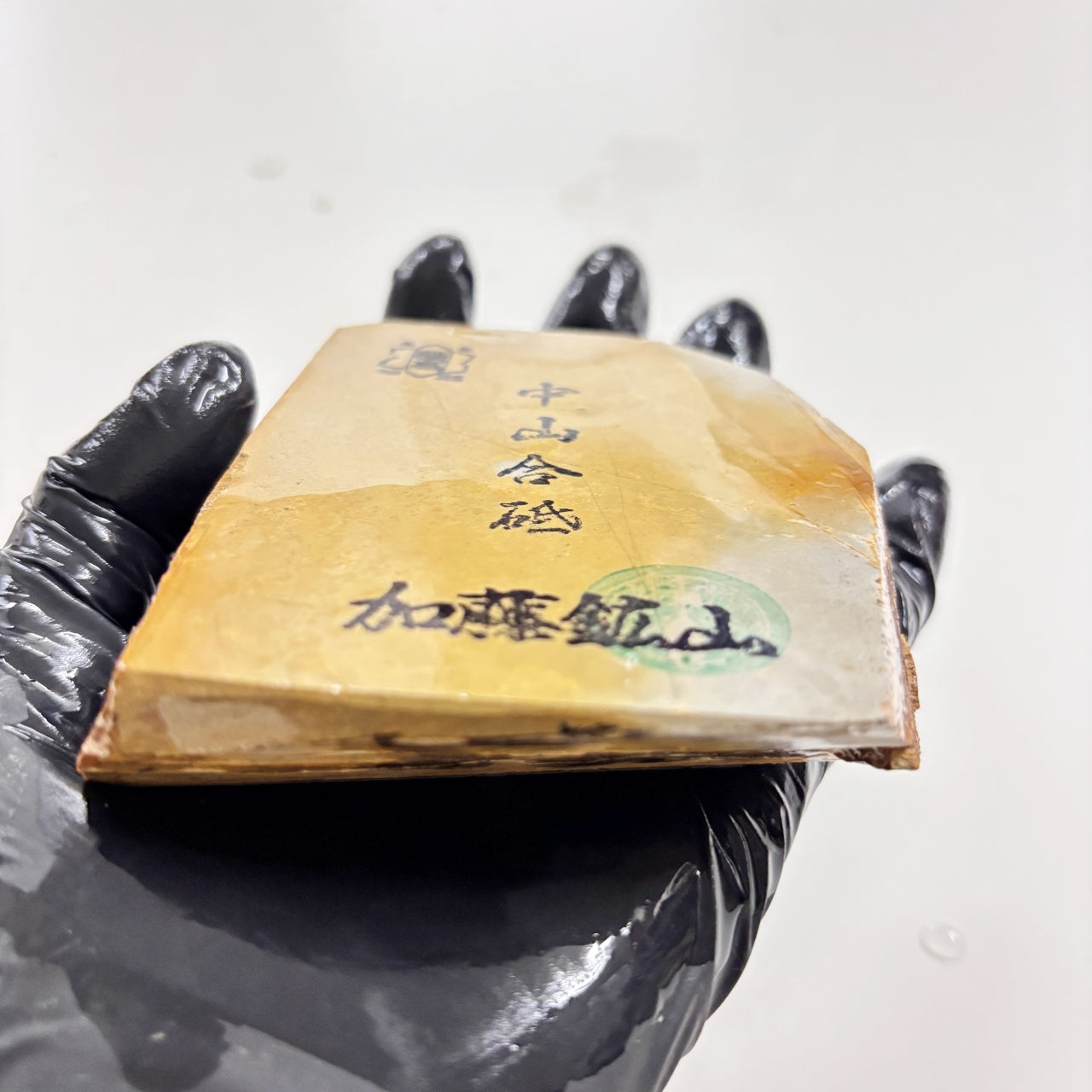 335g 硬さ3.5 巣板 中山合砥  正本山 京都 天然砥石